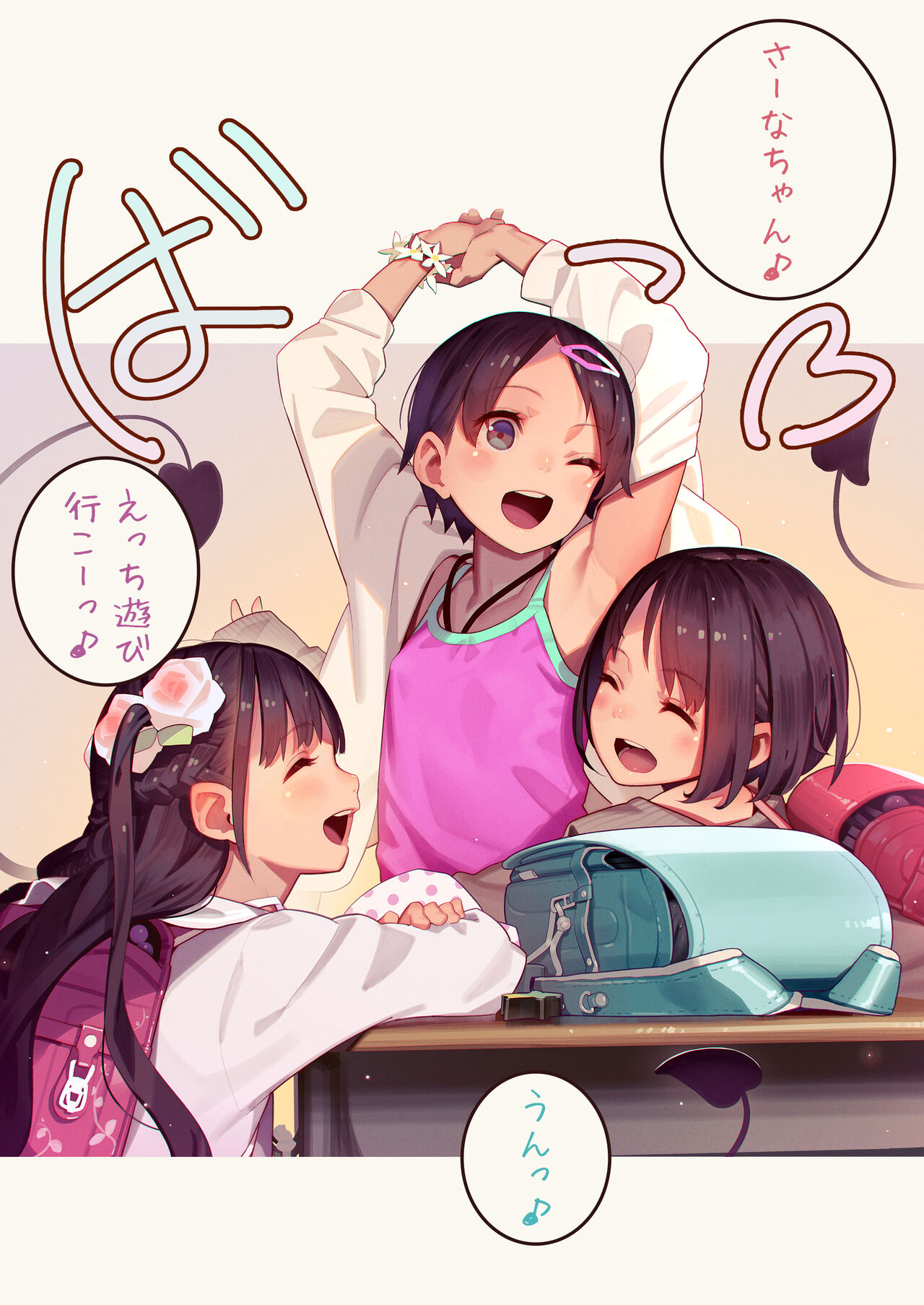 淫魔少女３人におちんちん遊ばれる本 page 3 full
