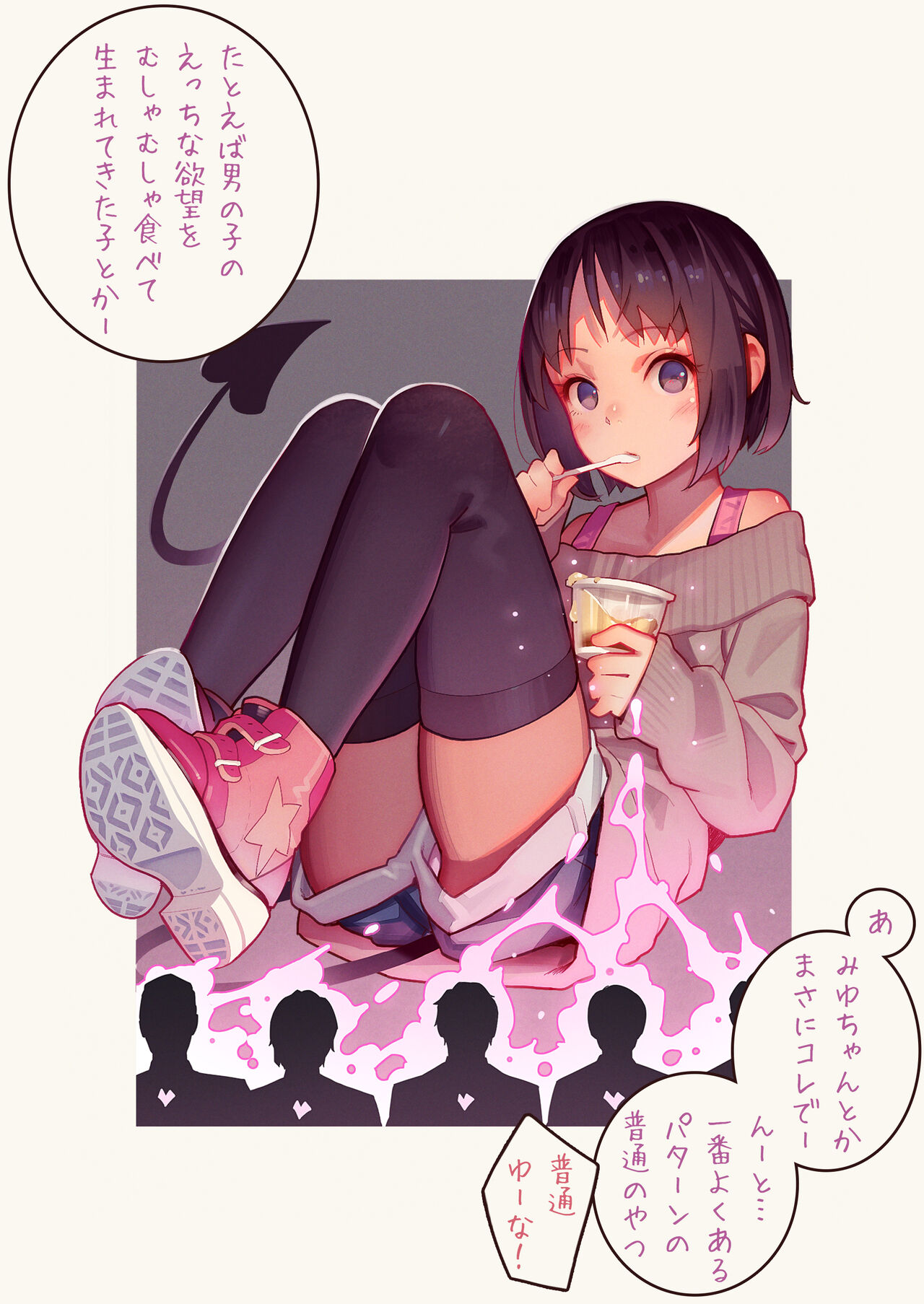 淫魔少女３人におちんちん遊ばれる本 page 6 full