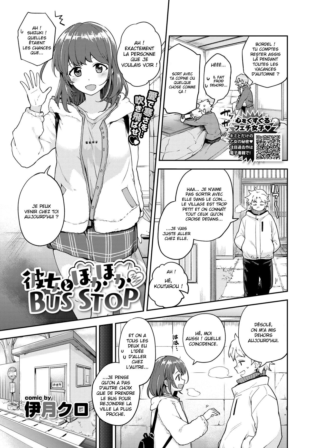Kanojo to Hokahoka BUS STOP page 1 full