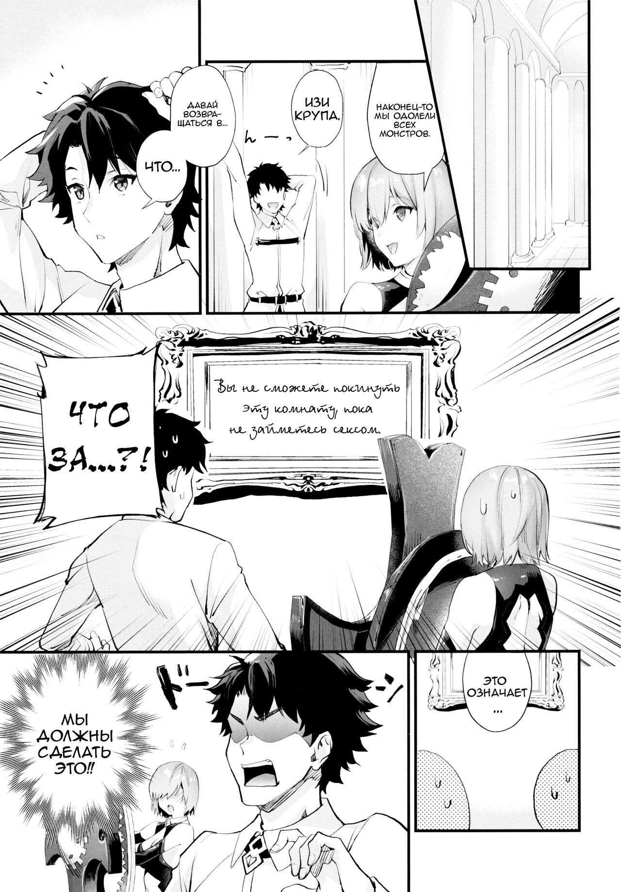 Sex Shinai to Derarenai nara Shikatanai desu ne? page 2 full