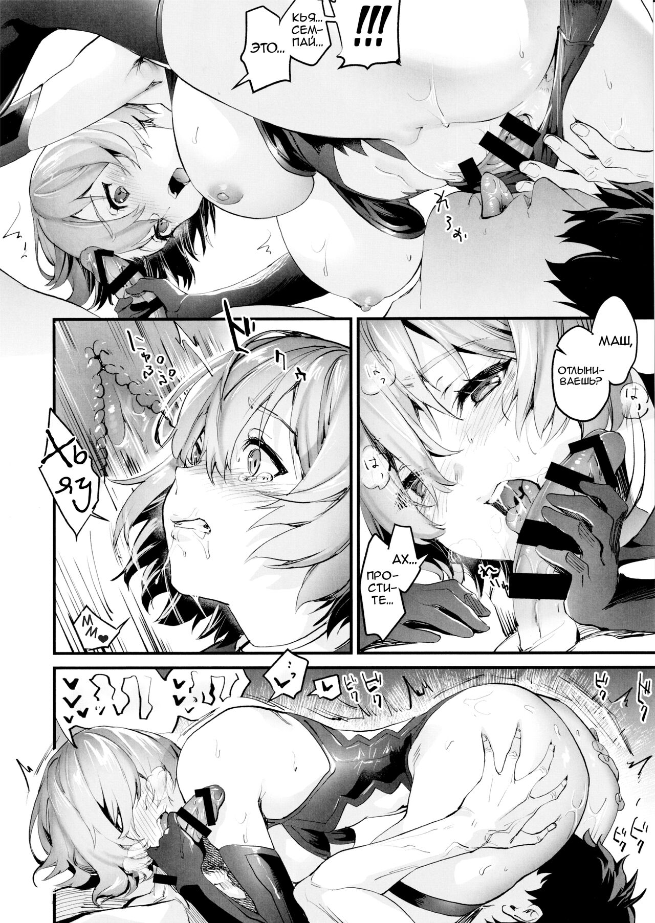 Sex Shinai to Derarenai nara Shikatanai desu ne? page 7 full