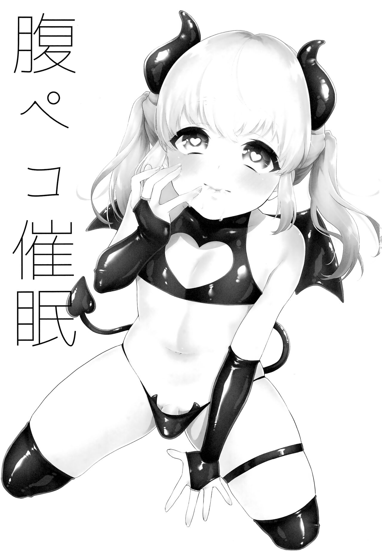 Hara Peko Saimin page 2 full