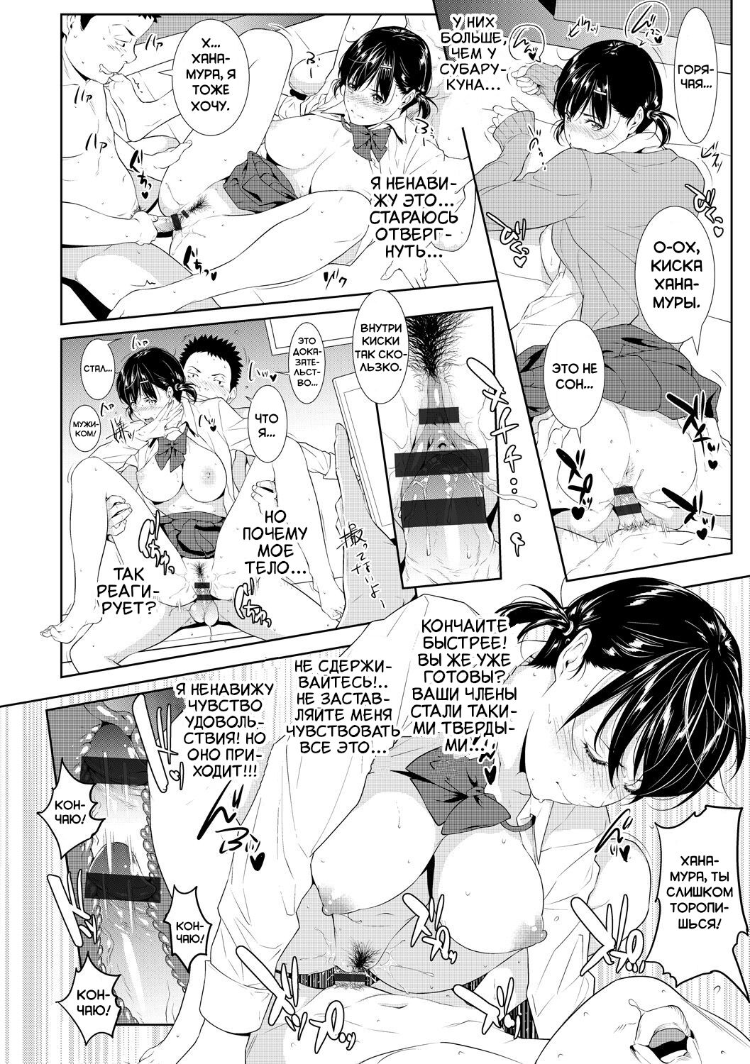 Chitose no Koigokoro | Я хочу, чтобы кто-то другой вставил в меня page 4 full