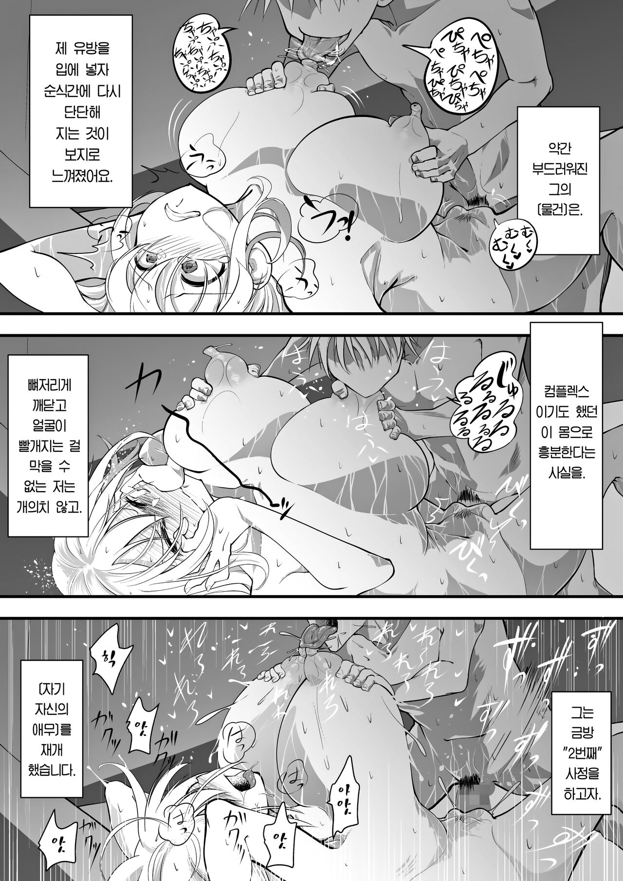 Oku-sama wa Oyatsu | 부인은 간식거리 page 7 full