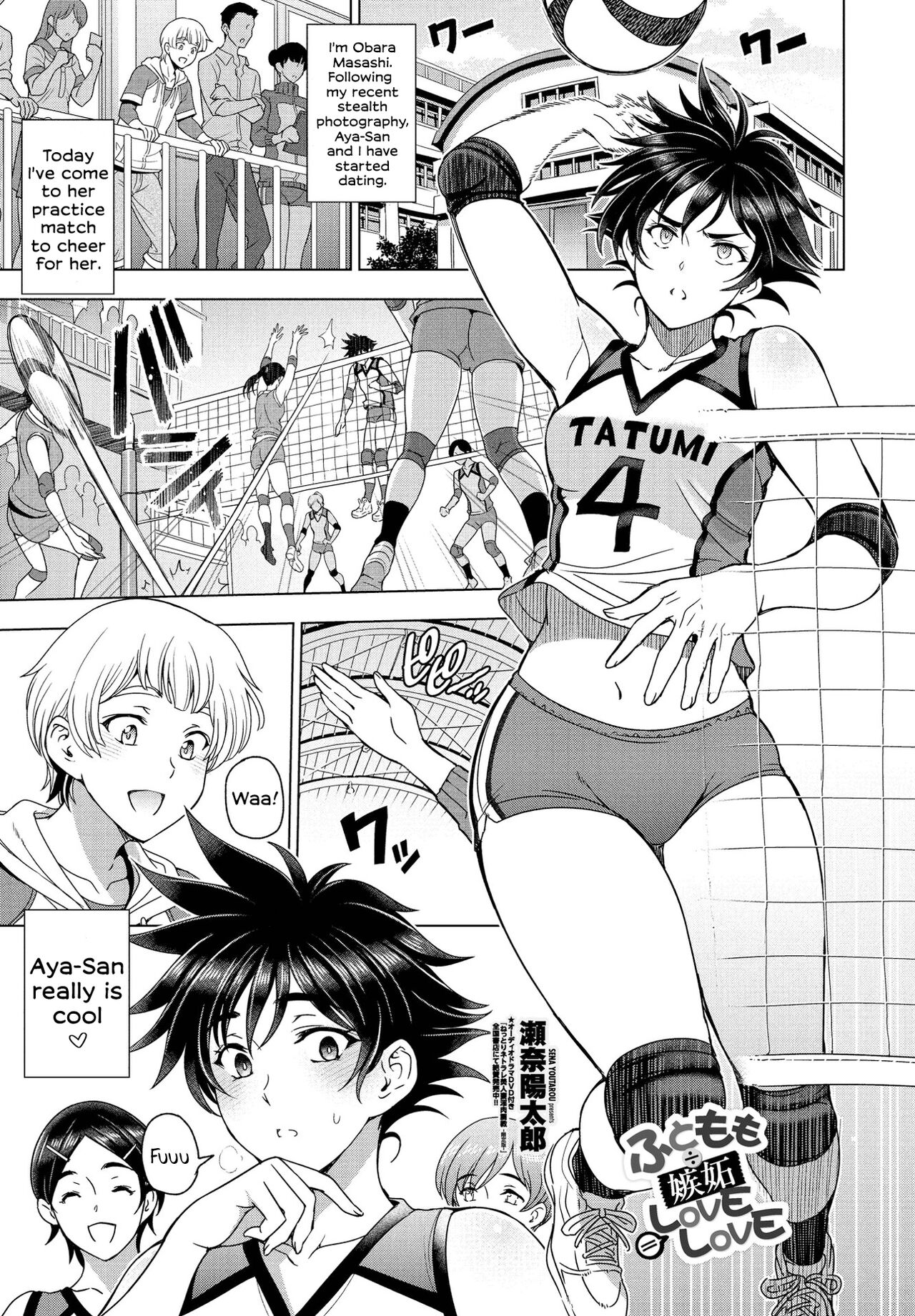 Futomomo ÷ Shitto = Love Love | Thighs ÷ Jealousy = Love Love page 1 full