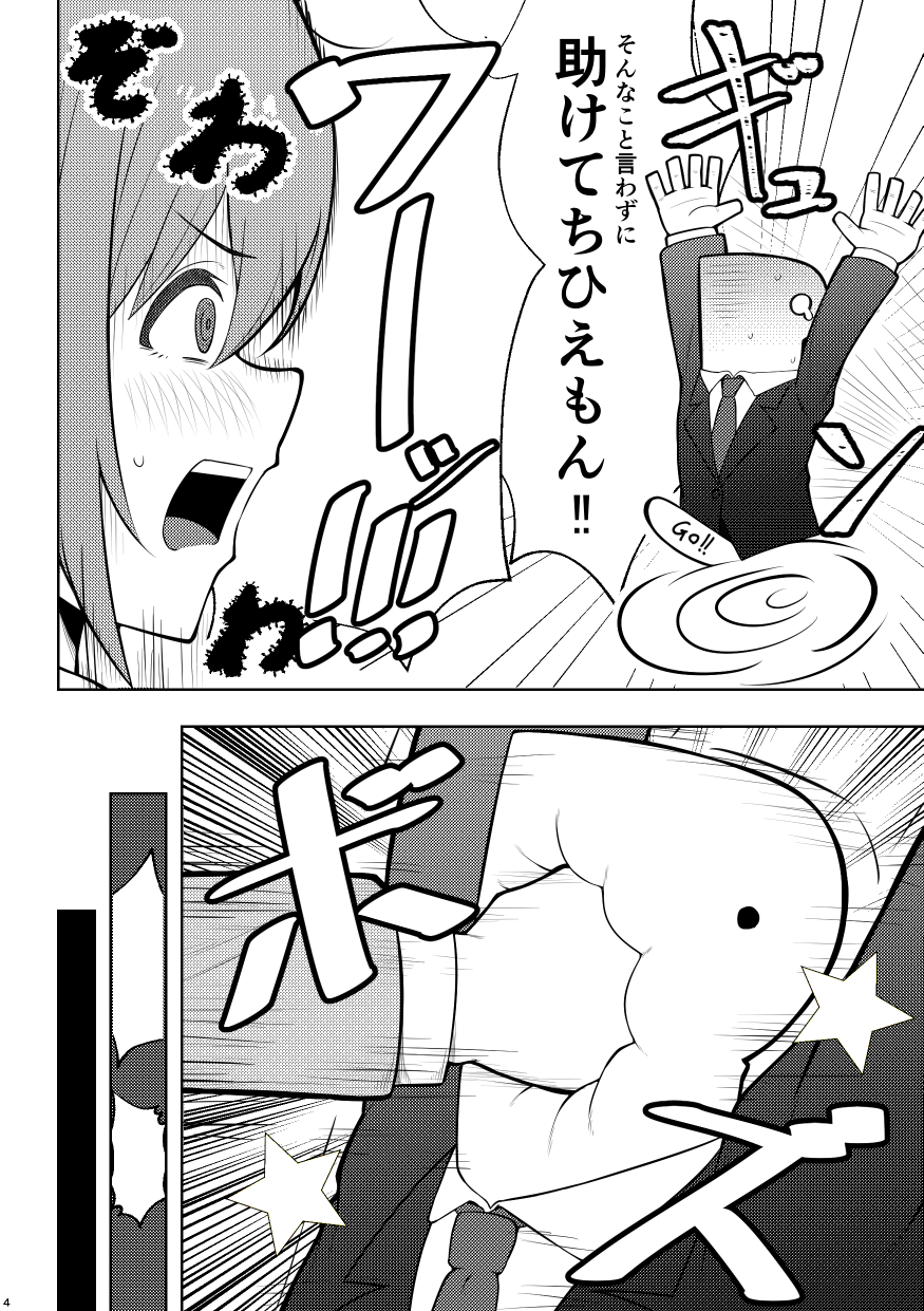 Assistant no Senkawa-san ni Cosplay Ecchi Shite Morau Hon page 3 full