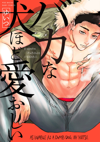 Baka na Inuhodo Itooshii | As Lovable as a Dumb Dog. By Yuitsu. cover