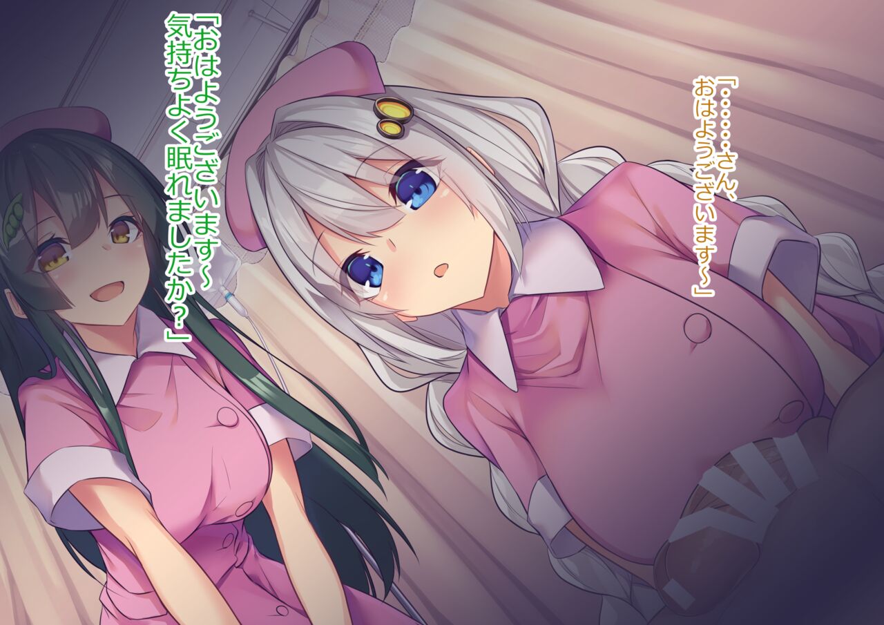 きずずんナース差分集 page 1 full