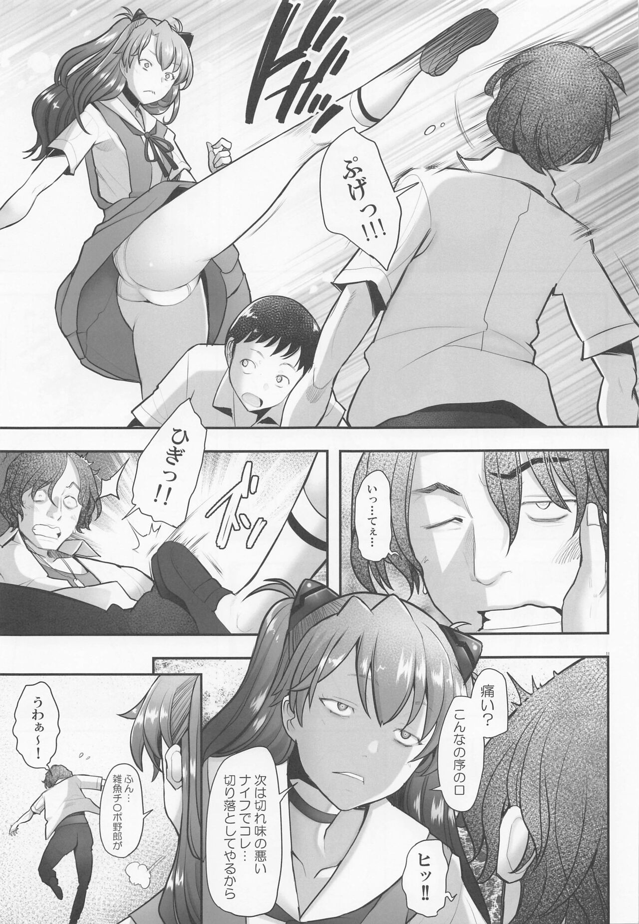 Reincarnation page 10 full
