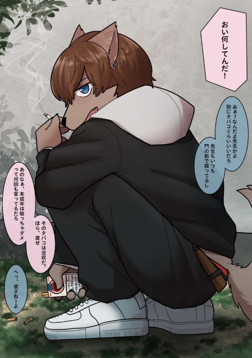 Warui koto hoken shitsu page 3 full