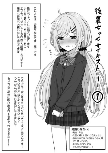 Kouhai-chan SS 1 cover