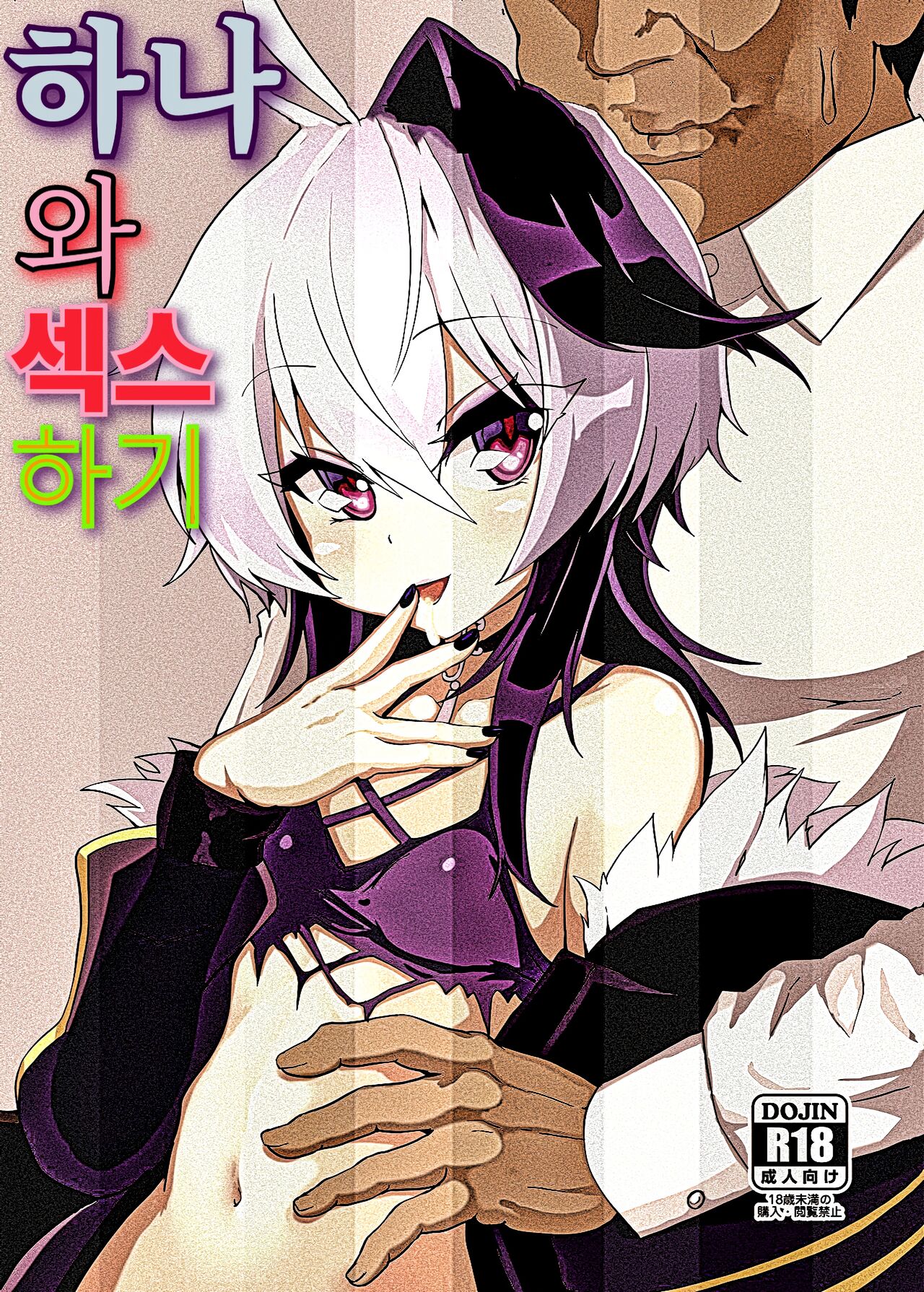 Ecchi na Hana-chan Bon page 1 full