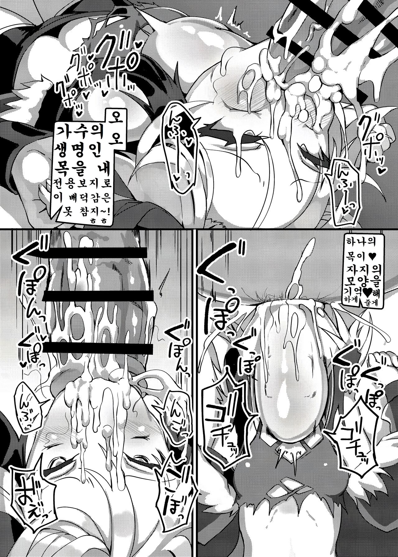 Ecchi na Hana-chan Bon page 10 full