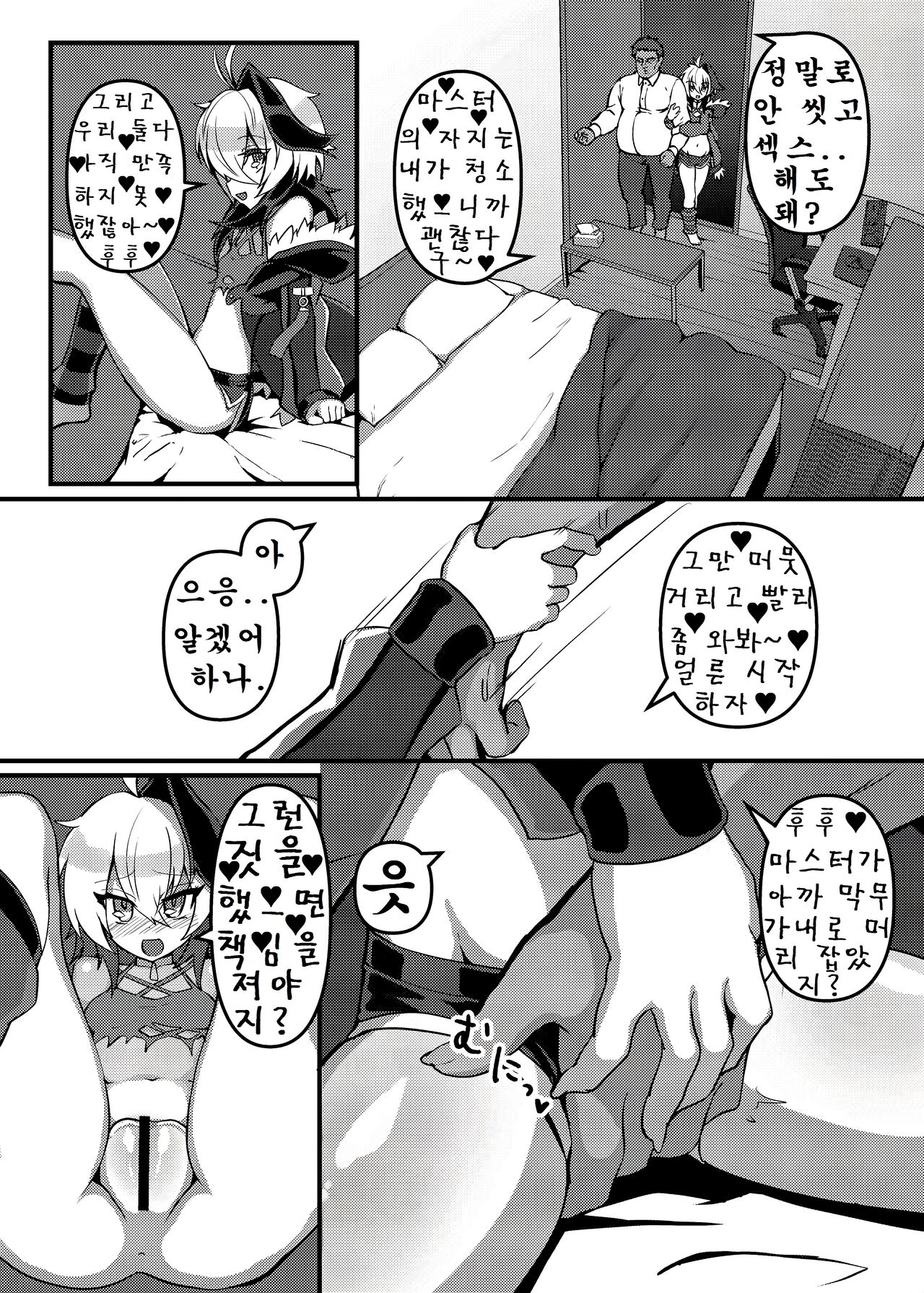 Ecchi na Hana-chan Bon page 4 full