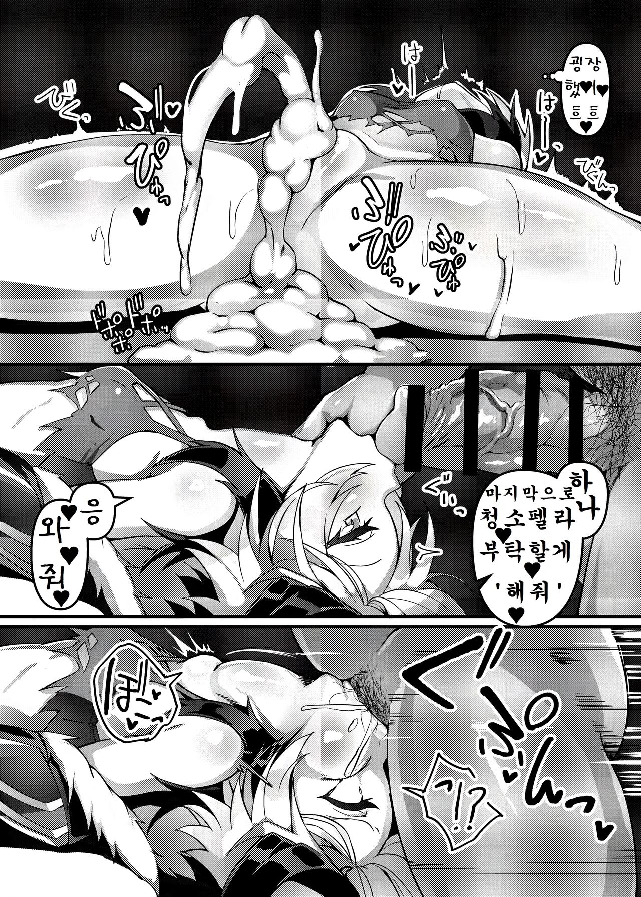 Ecchi na Hana-chan Bon page 9 full