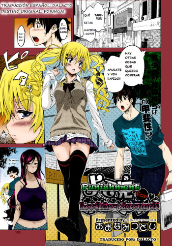 Yosomi wa Oshioki | Punishment for Looking Around! cover