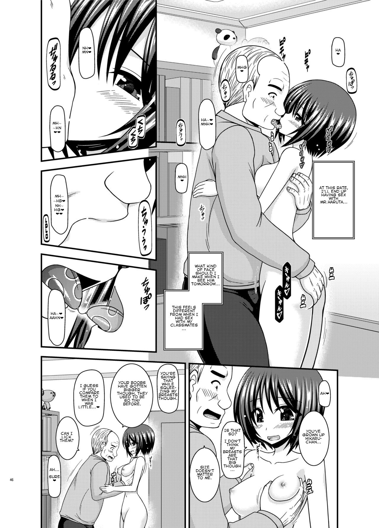 Roshutsu Shoujo Yuugi Kan Plus page 7 full