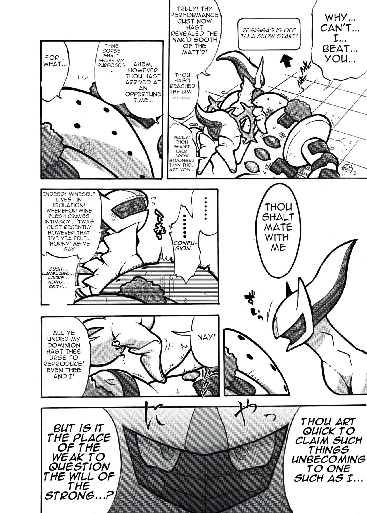 Regigigas &amp; Arceus Ero Book page 3 full