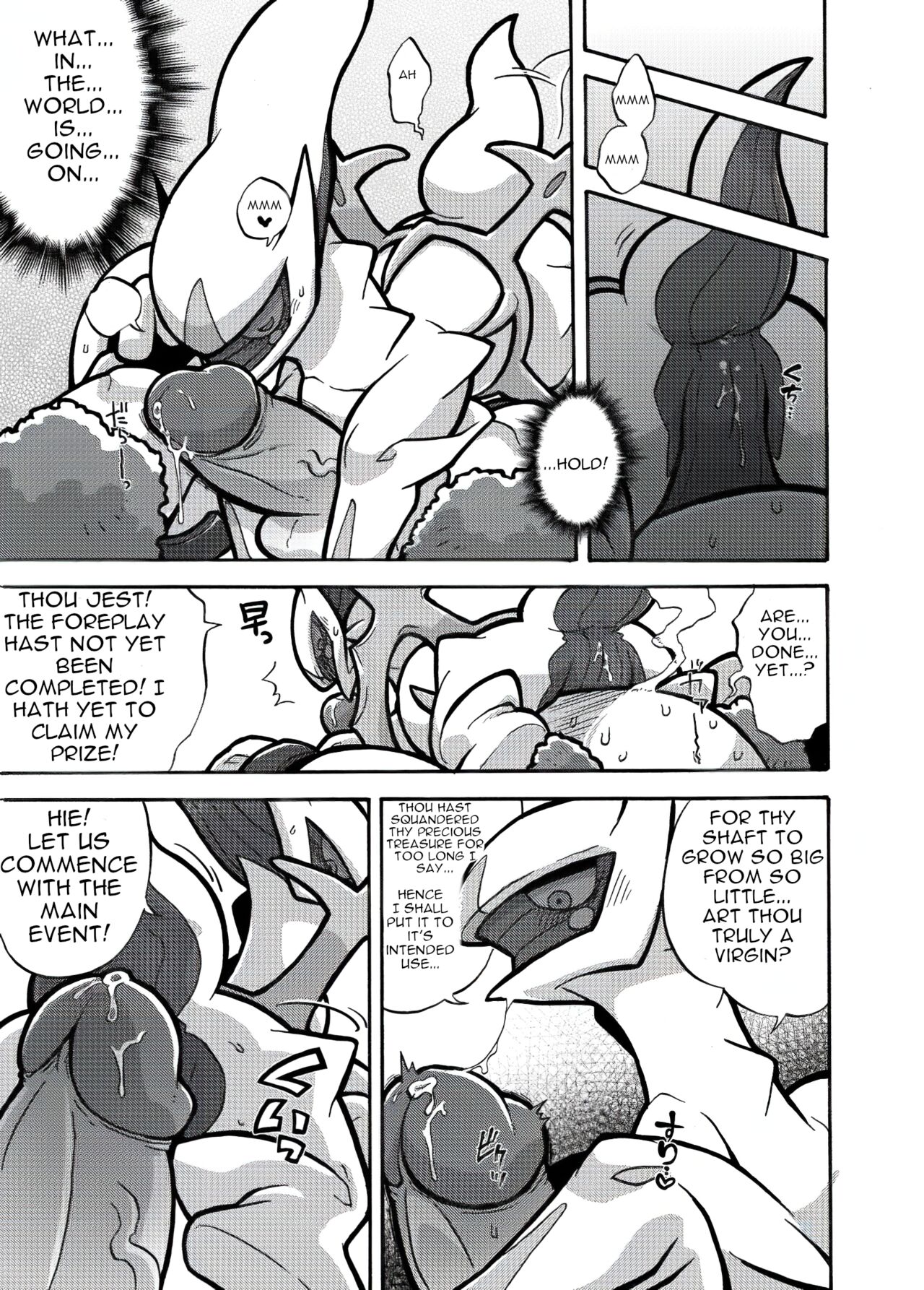 Regigigas &amp; Arceus Ero Book page 4 full