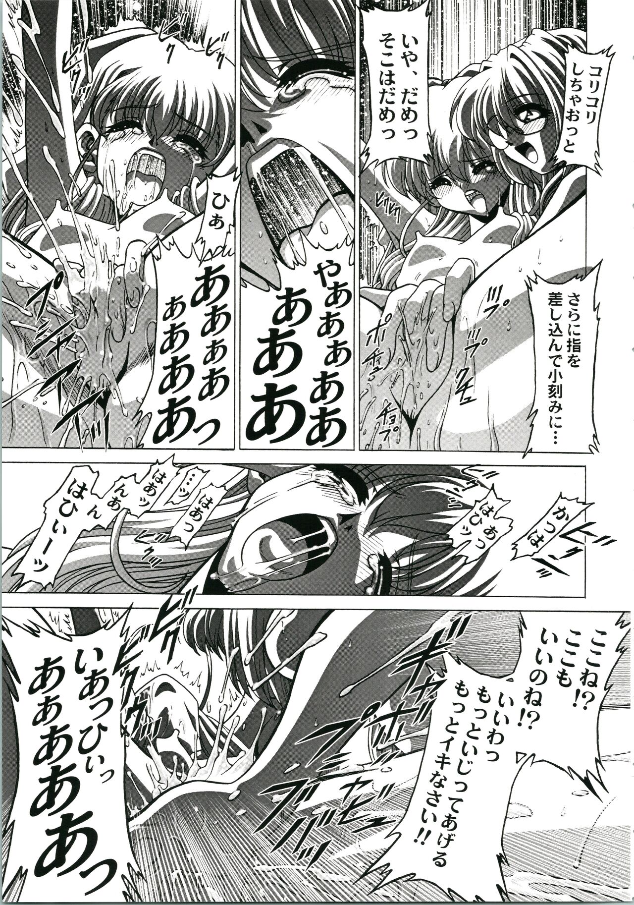 Onegai Choujou Renai Doumei page 9 full