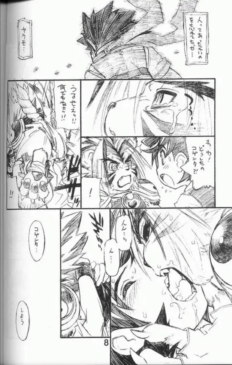  page 7 full