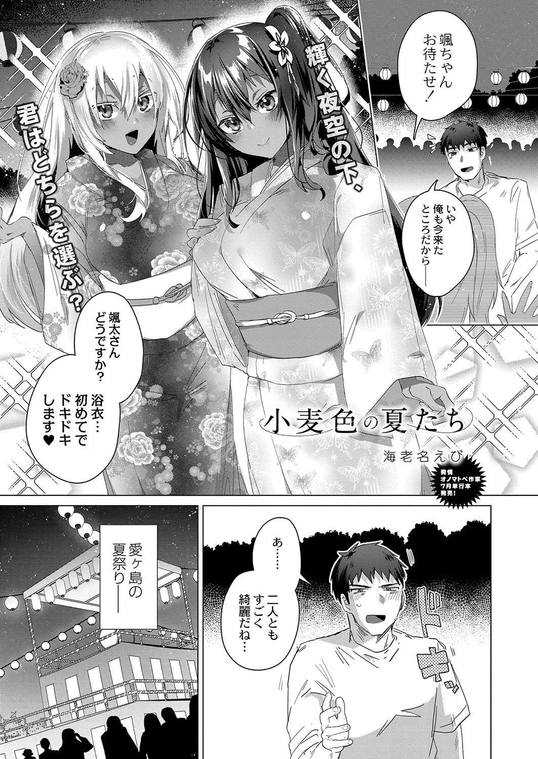 COMIC Reboot Vol. 37 page 8 full
