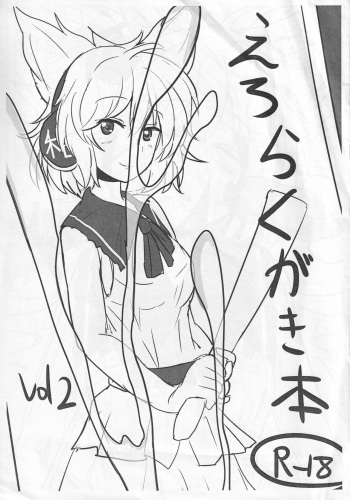 Ero Rakugaki Bon Vol. 2 cover