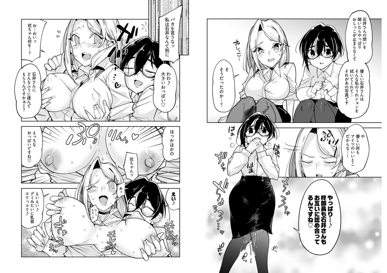 柊部長のパンストライン 5 page 7 full