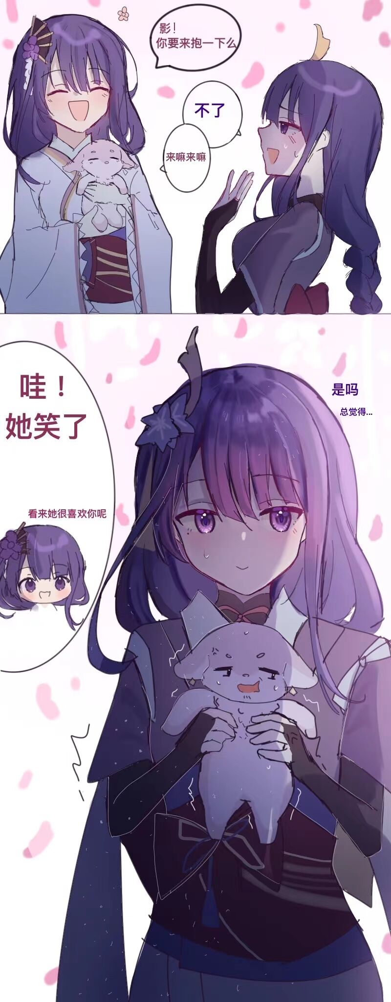 五叶秋 page 3 full