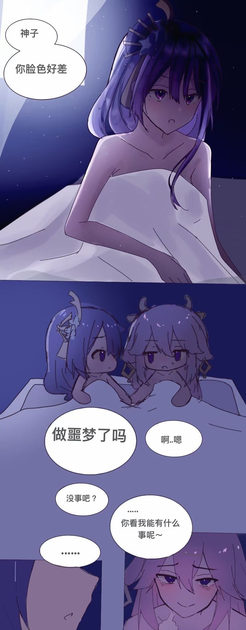 五叶秋 page 6 full