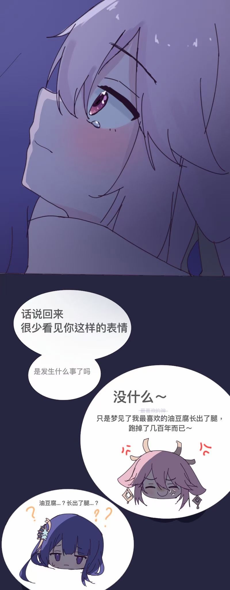 五叶秋 page 8 full