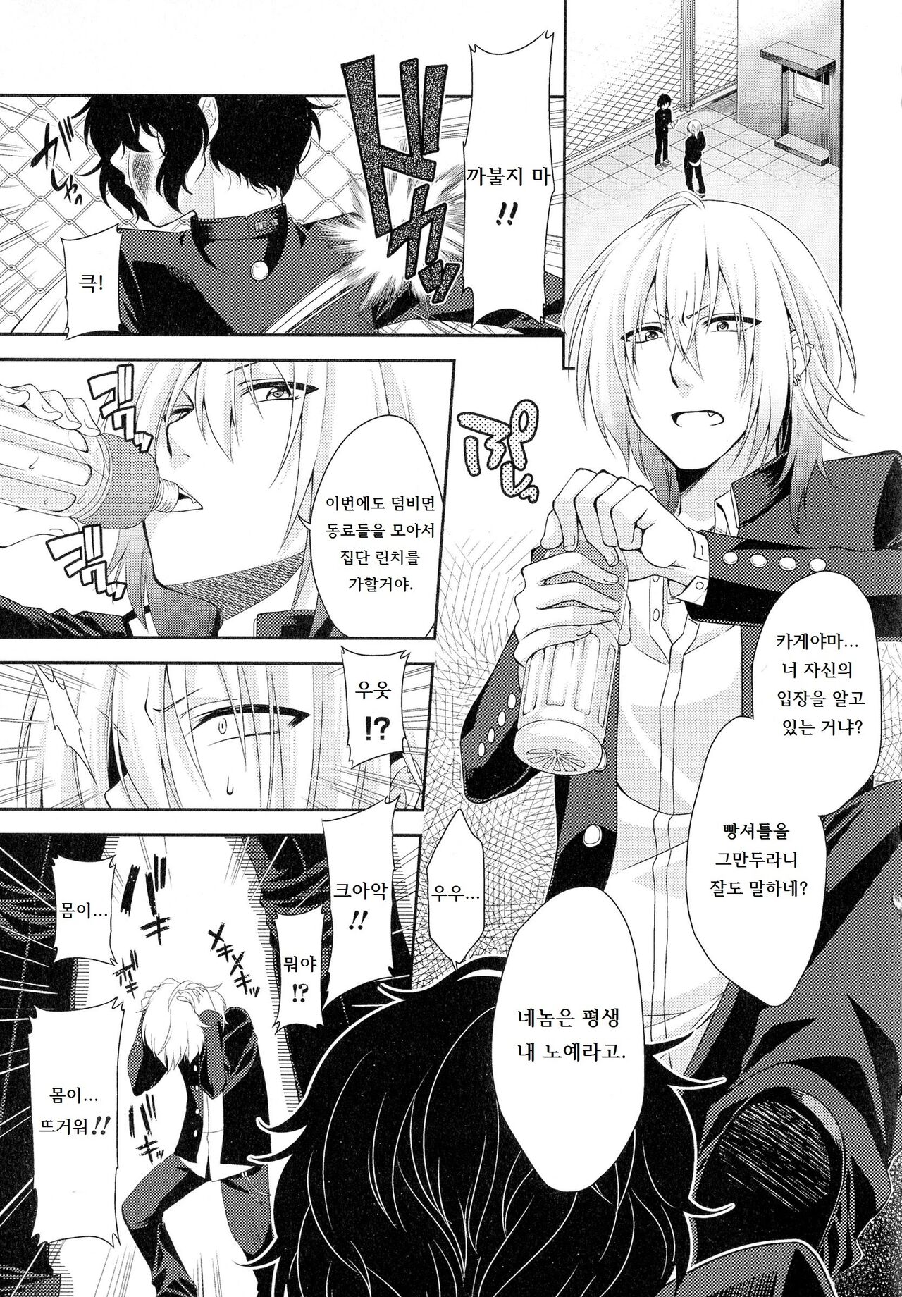 Revenge | 리벤지 page 1 full
