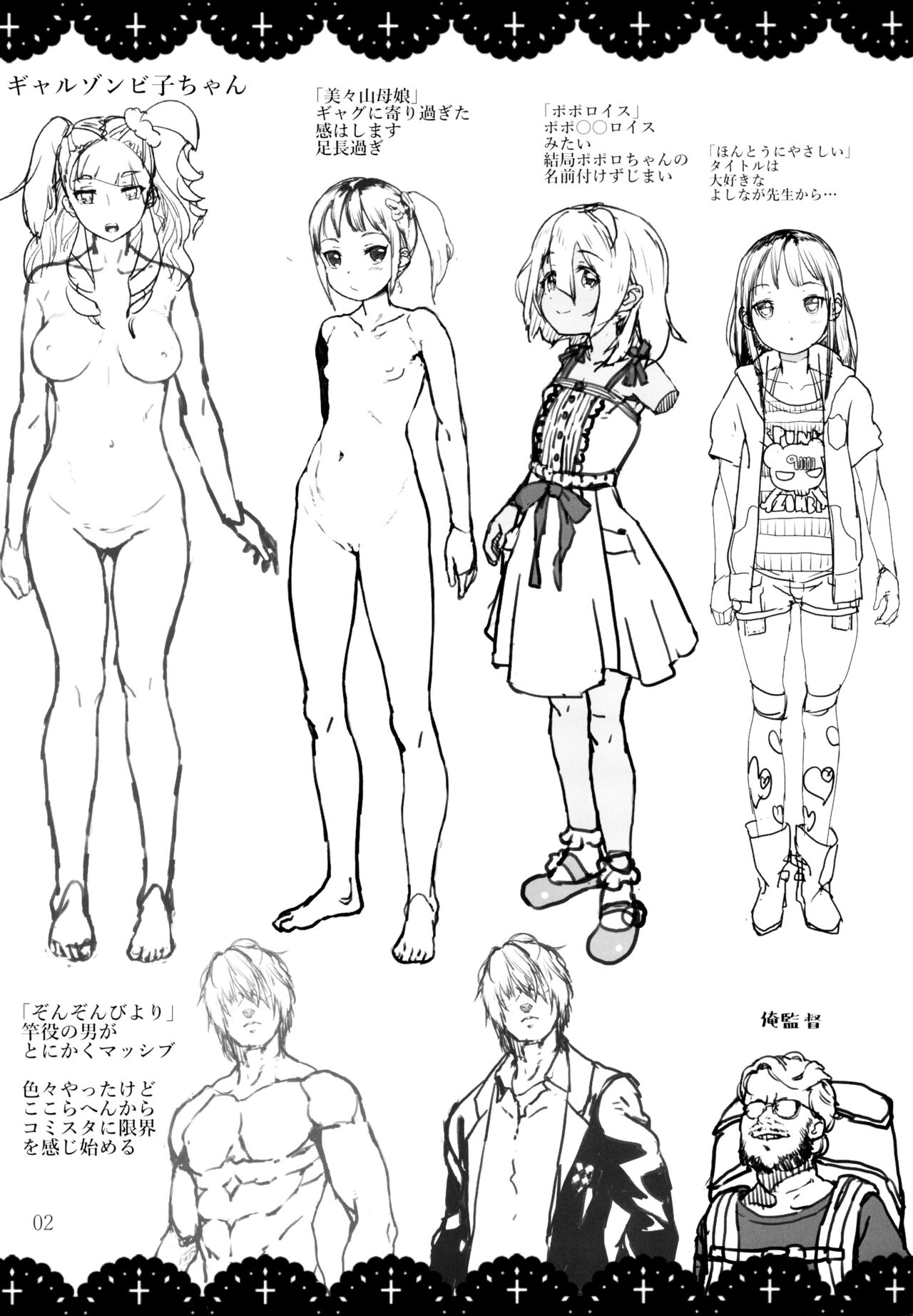 JC Meikko no Yowami o Nigitta Hi Toranoana Gentei 4P Leaflet page 2 full