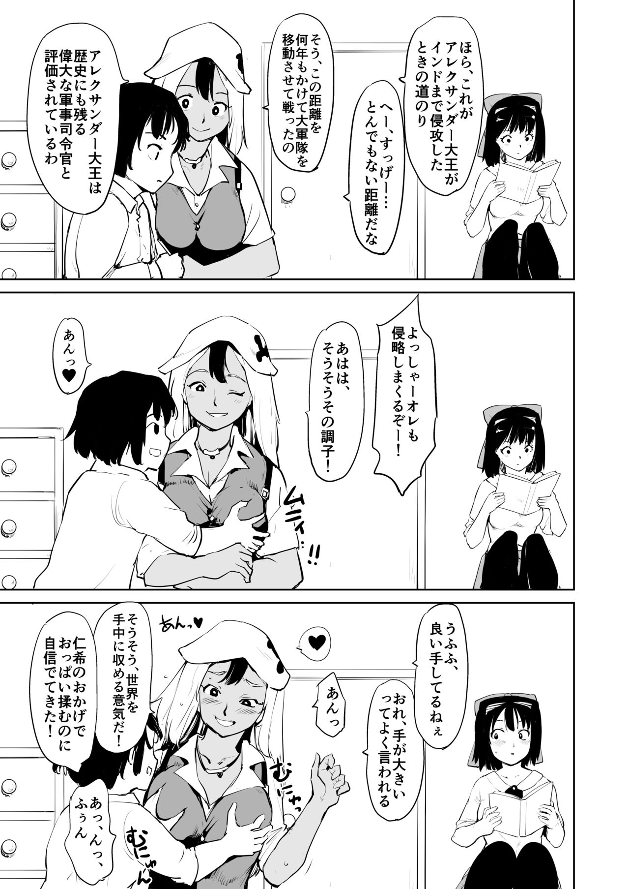 憧れの女 season.1 「教え子のアレが抜けなくなっちゃった！？」編 page 5 full