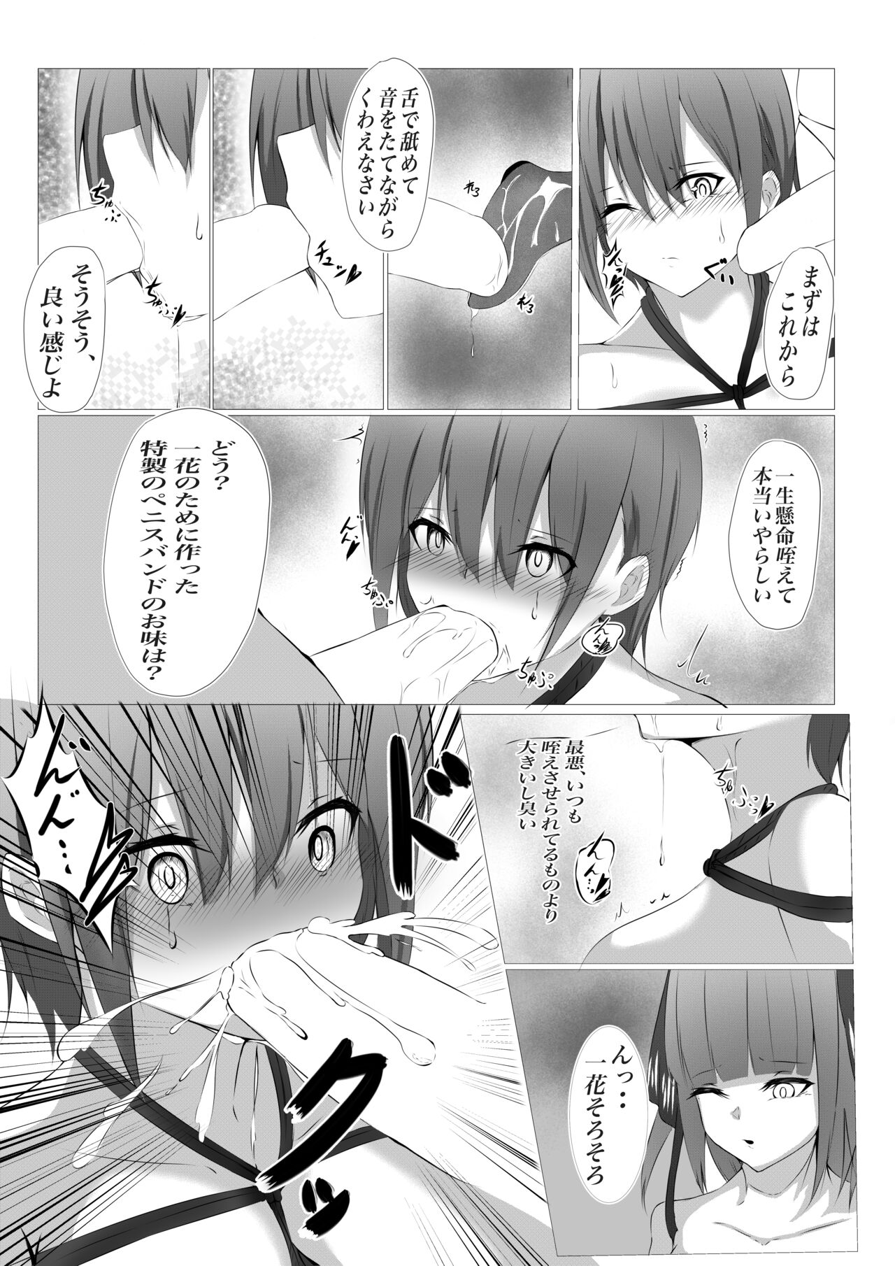 一花×H 2 page 8 full