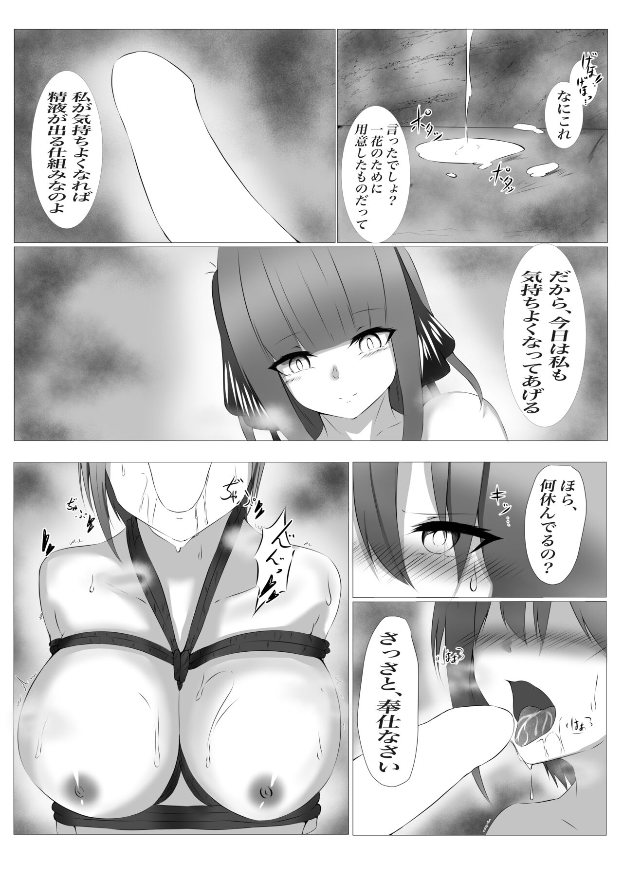 一花×H 2 page 9 full