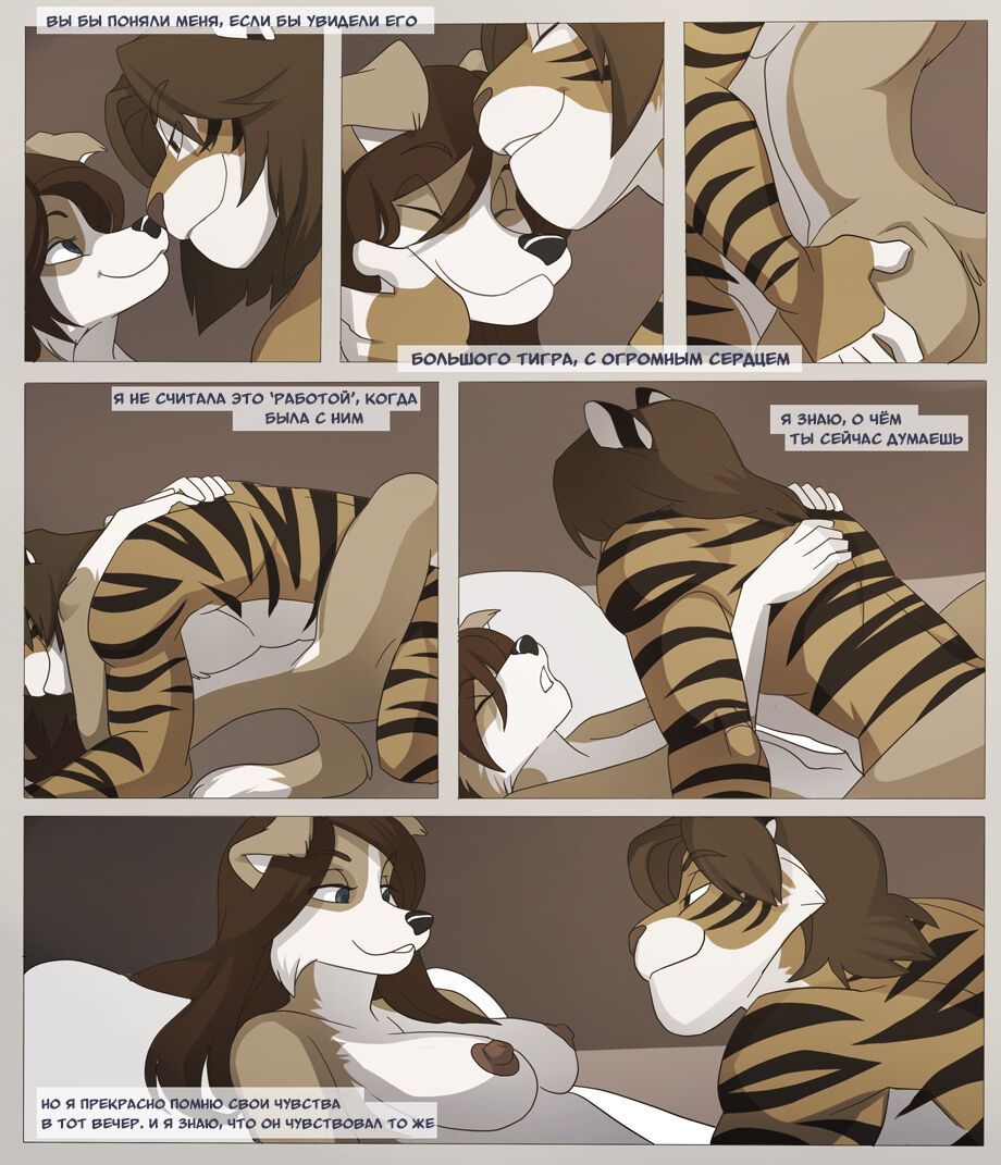 Reconnecting: A Tale of the Oasis | Повесть об "Оазисе" page 2 full
