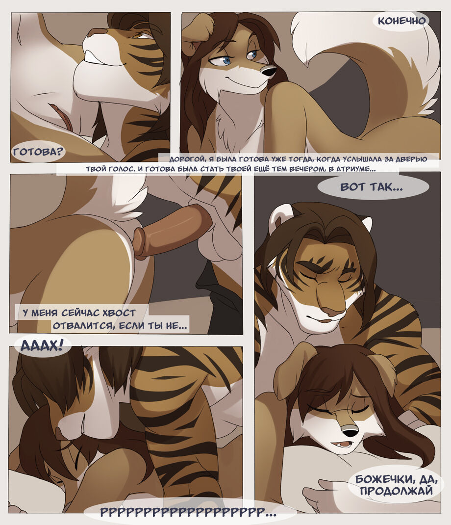 Reconnecting: A Tale of the Oasis | Повесть об "Оазисе" page 5 full
