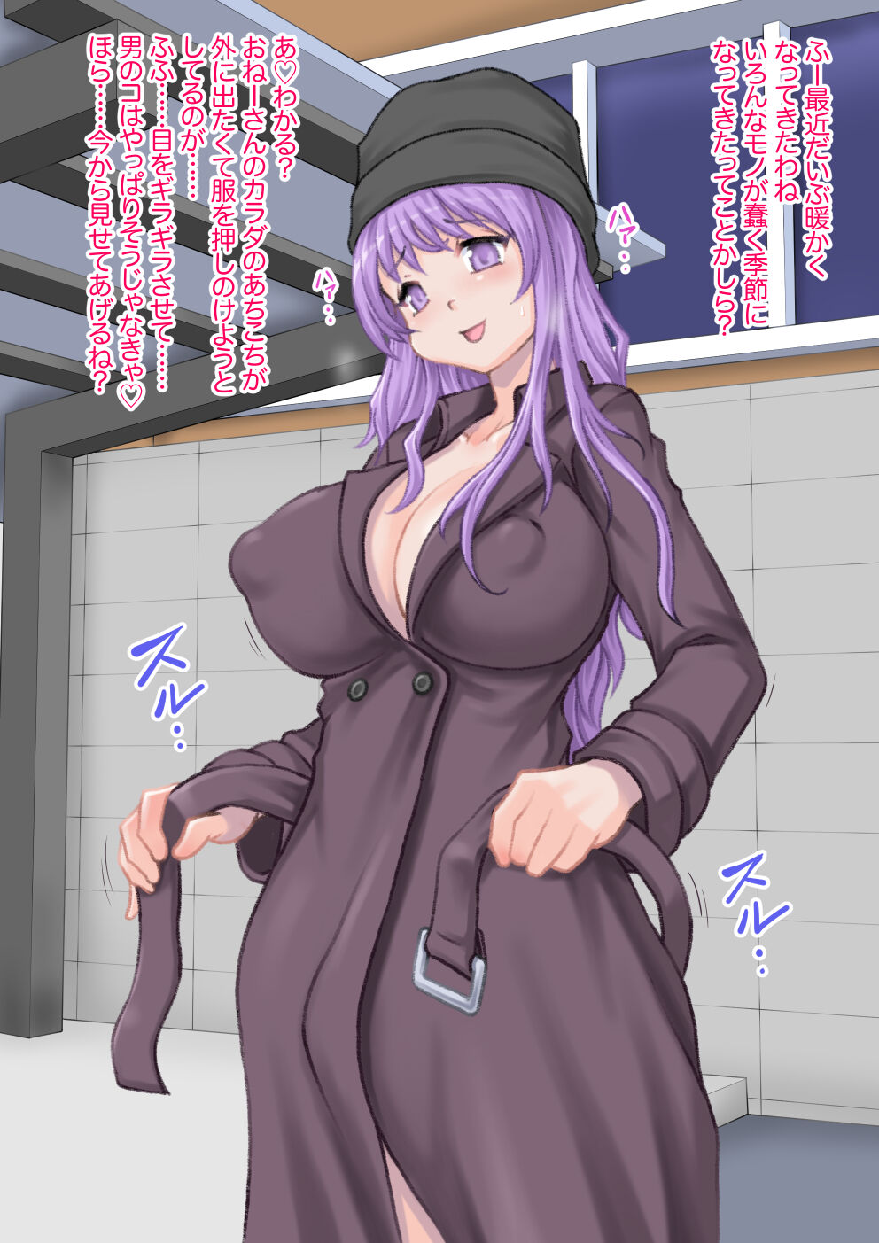Furikusu Chi-Jo 1 page 3 full