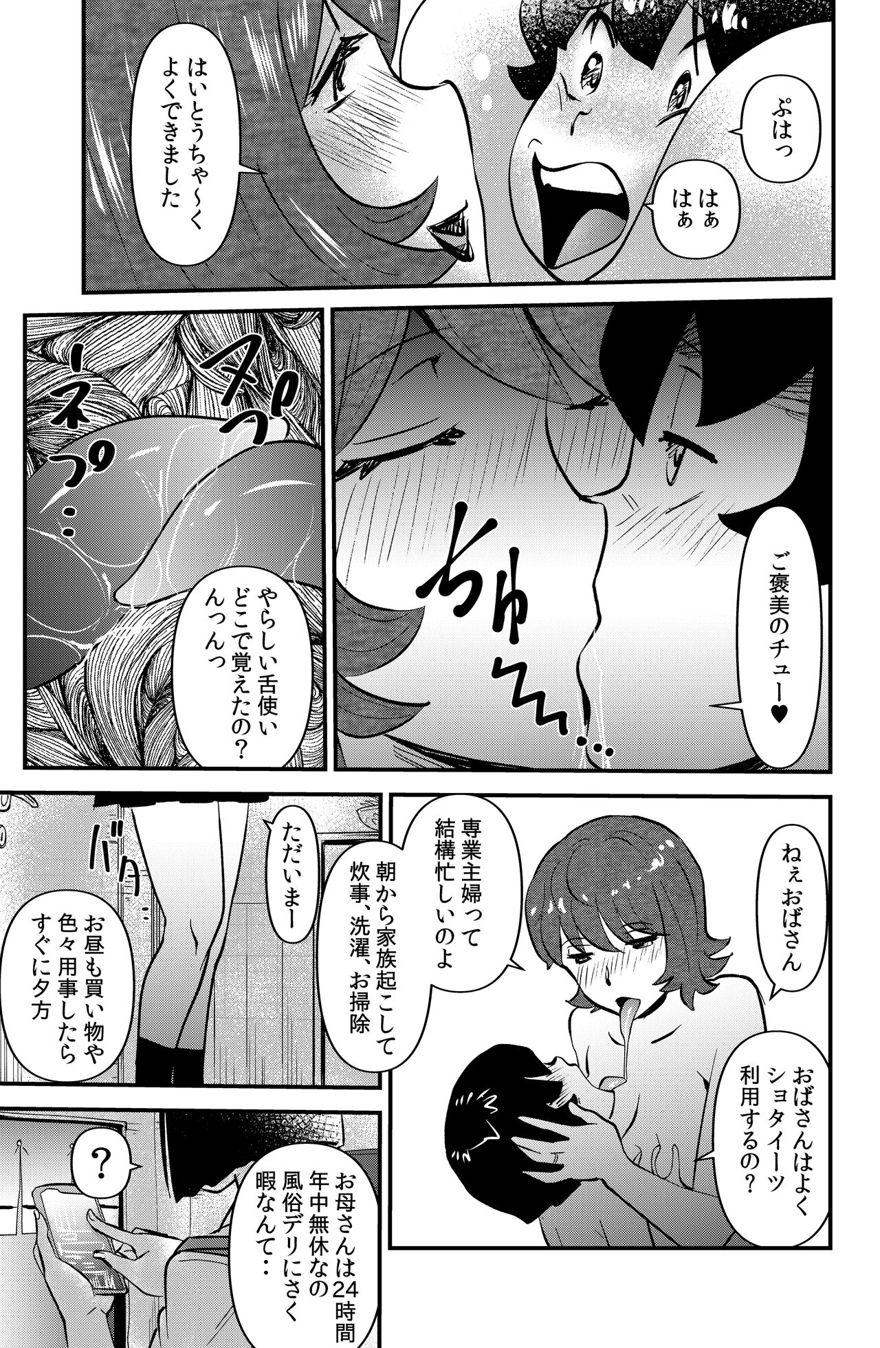 Ufuaha Eats page 5 full