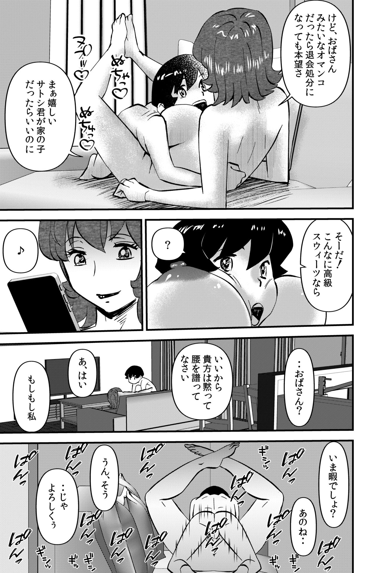 Ufuaha Eats page 9 full