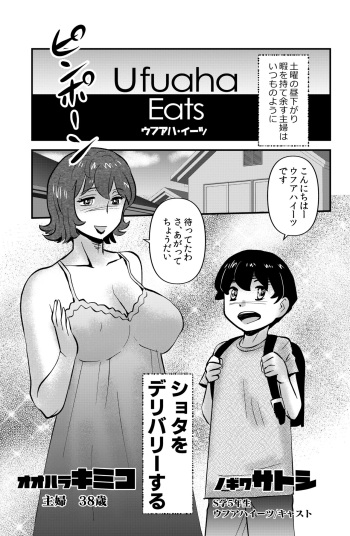 Ufuaha Eats cover