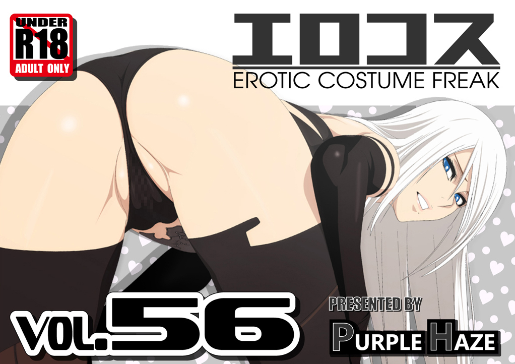 EroCos Vol. 56 page 1 full