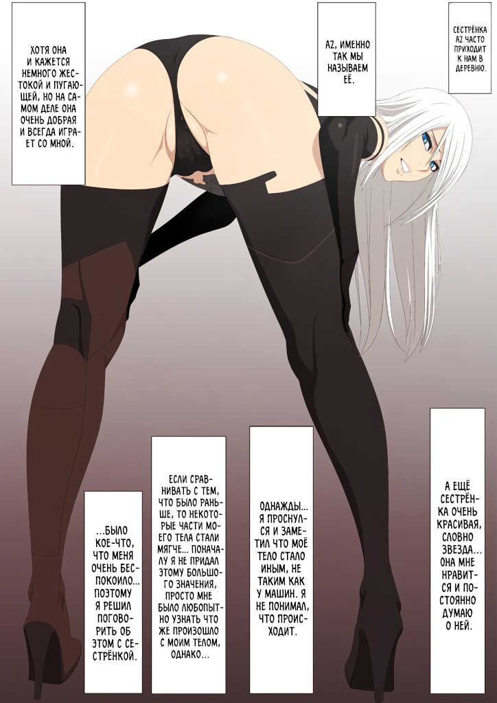 EroCos Vol. 56 page 2 full