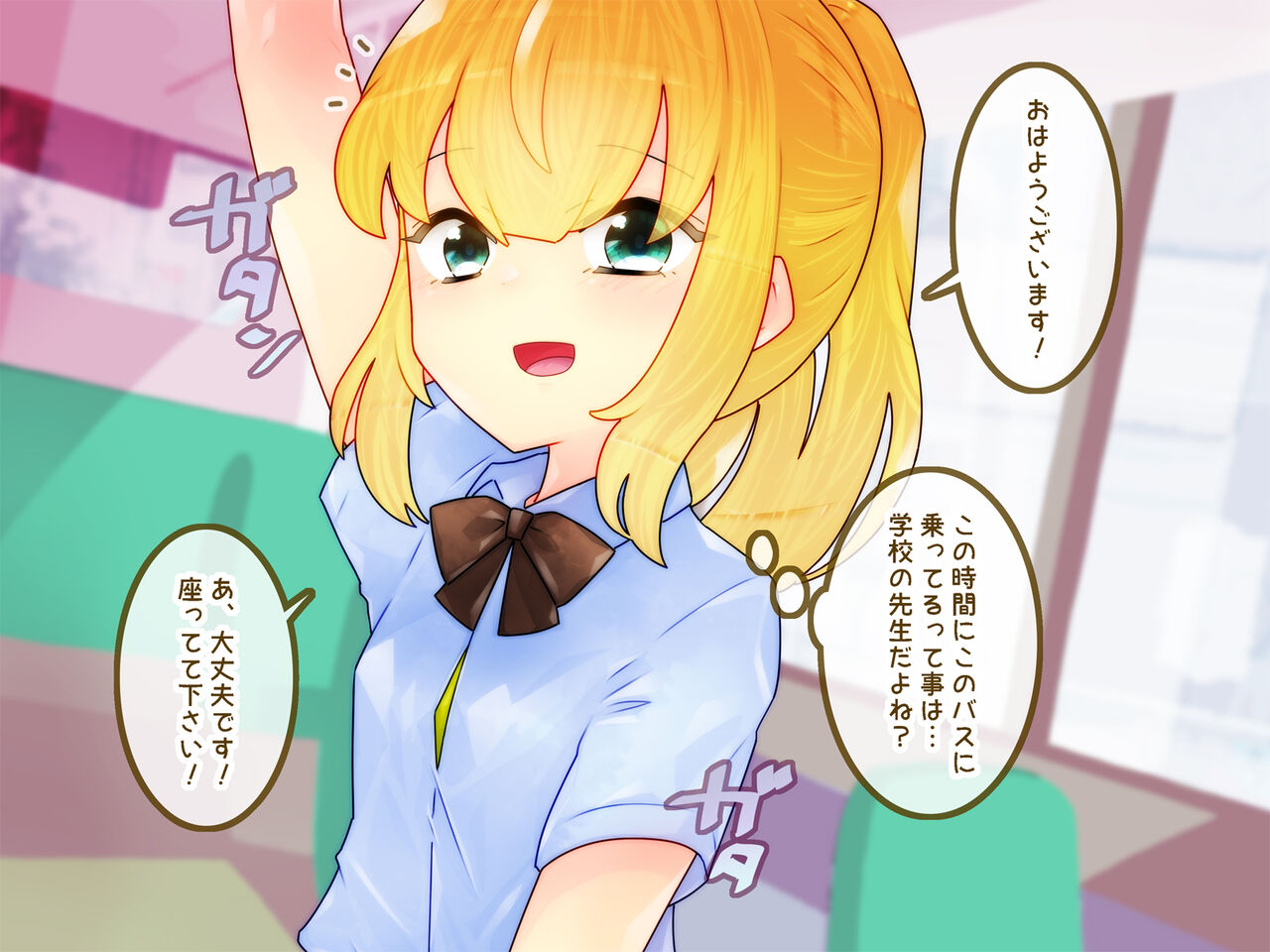 Waratte! Katou-chan page 1 full