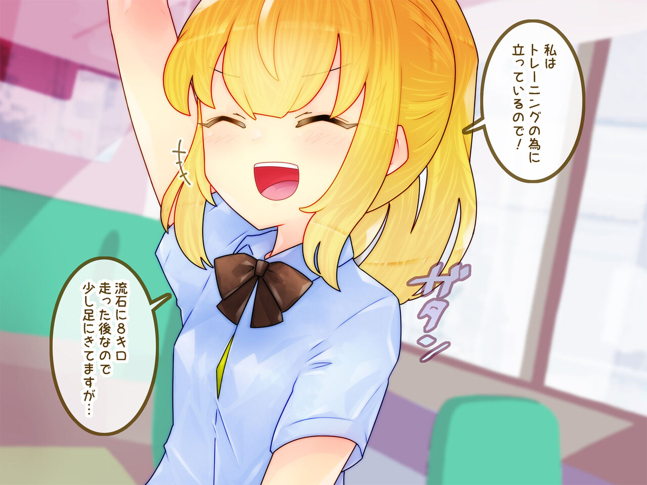 Waratte! Katou-chan page 2 full