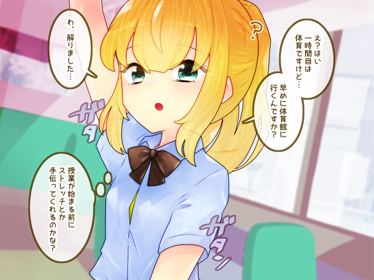 Waratte! Katou-chan page 3 full