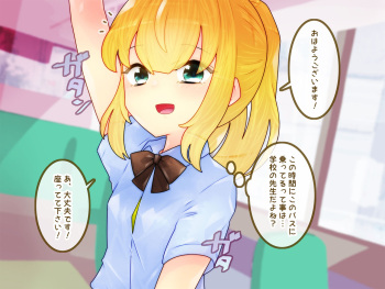 Waratte! Katou-chan cover