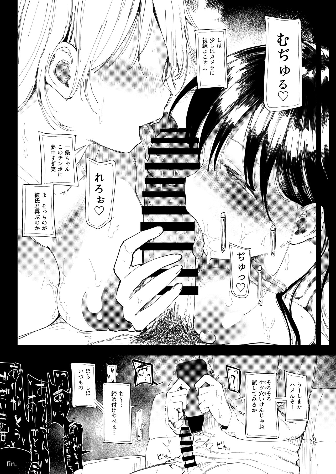 NTR性癖の彼氏のためにセフレを探す女子大生ちゃん page 8 full