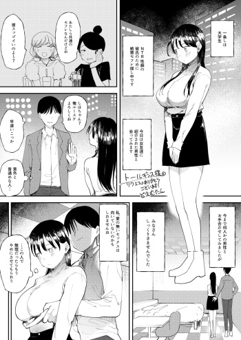 NTR性癖の彼氏のためにセフレを探す女子大生ちゃん cover